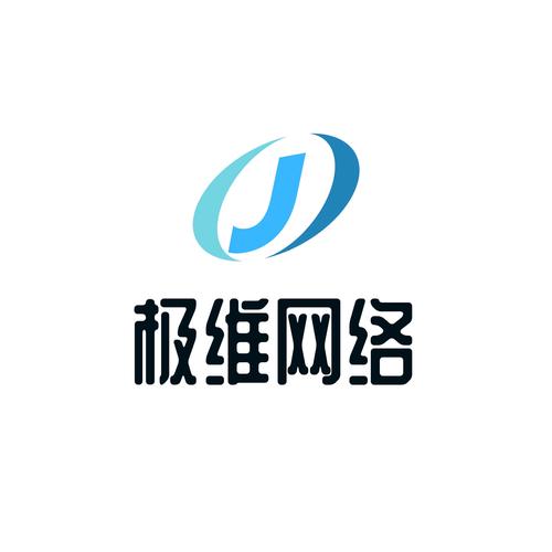 湖南極維網(wǎng)絡科技 技術服務的領航者，塑造數(shù)字未來的創(chuàng)新力量